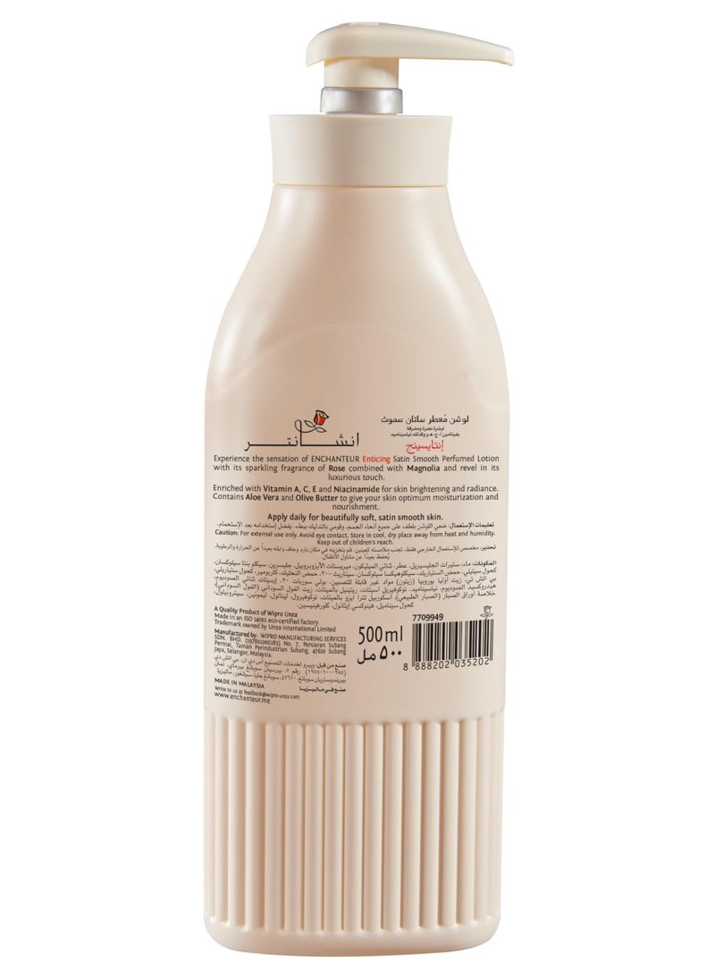 انشانتر لوشن معطر للجسم رومانسي وجذاب متعدد الألوان 2x500 مل  - Image 5