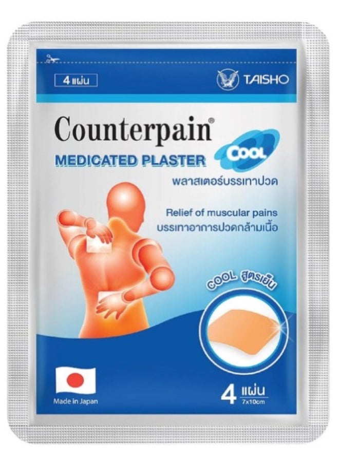 Counterpain لصقة "كاونتربين" (Counterpain) الطبية المبردة لتخفيف الألم، مقاس 7 × 10 سم – 4 لصقات في العبوة (مجموعة من 5 عبوات) - Image 3