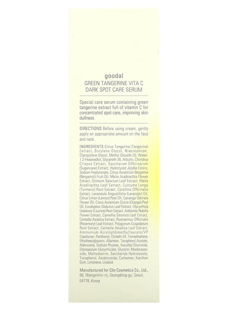 فيتا سي سيروم اليوسفي الأخضر للعناية بالبقع الداكنة الخضراء 40 مل - Image 3