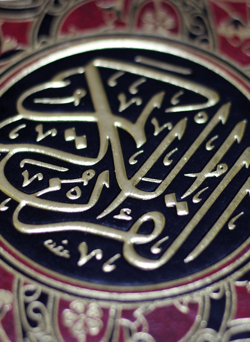 المصحف بالرسم العثماني . جوامعي شاموا - Image 4