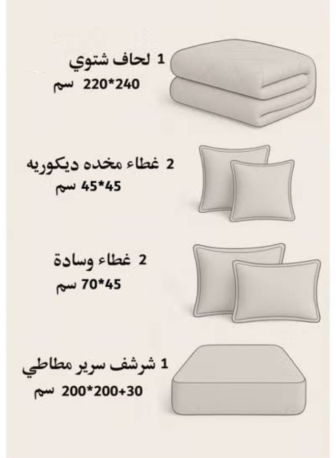 ميرال مفرش شتوي نفرين مضغوط، مقاس 240×220 سم | 6 قطع | وجه مشجر ووجه فرو، بتصميم سداسي فاخر - Image 4