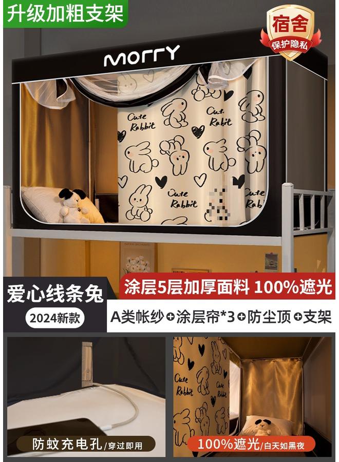 Bluejw One-piece Bed Curtain Mosquito Net Student Dormitory Shading Upper Bunk Bunk Bunk 2024 New Curtain 2023 Bedroom All-inclusive - Image 1