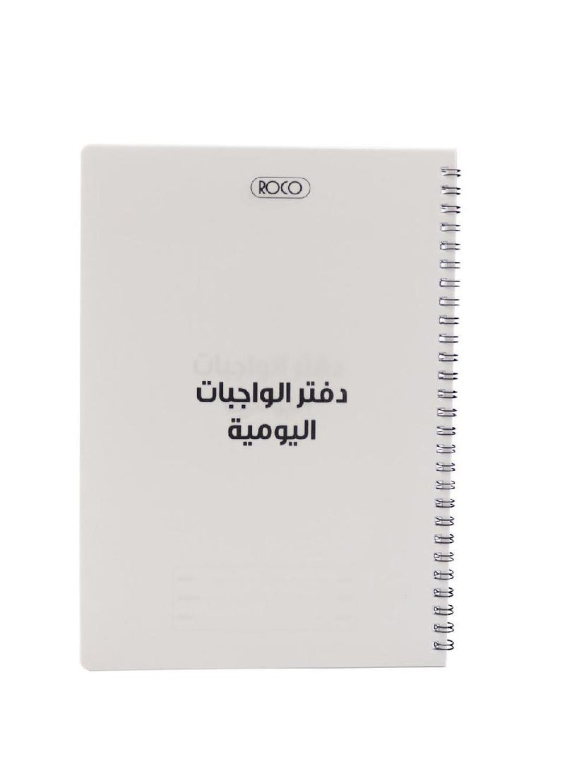 ROCO Assignment Notebook Homework17 X 24 cm48 Pages (24 Sheets) - Image 1