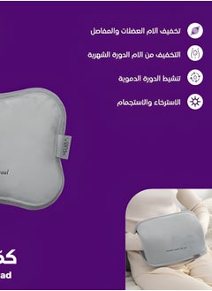 فيرتك كمادة كهرومائية من فيرتك + غطاء للقدم و حزام  - Image 2