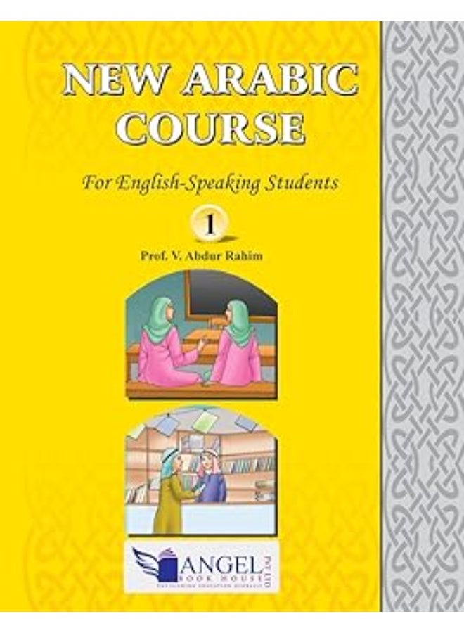 New Arabic Course KG - 1 for English Speaking Students - (Arabic/English)