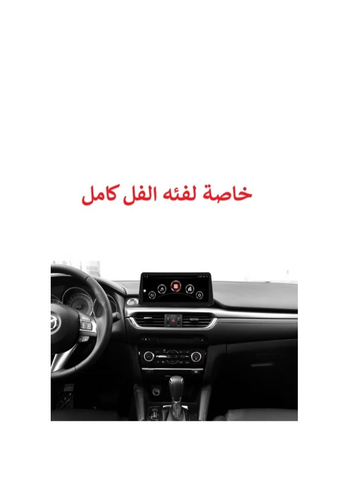 ام ان تي شاشة مازدا 6 من 2020 الى 2023 (خاصة لفئه الفل كامل ) بقياس 10.25 تقوم بتشغيل جميع مواصفات السيارة الفل كامل - Image 2