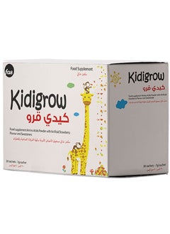 فاس كيدي قرو مكمل غذائي للأطفال أكياس 30 كيس 