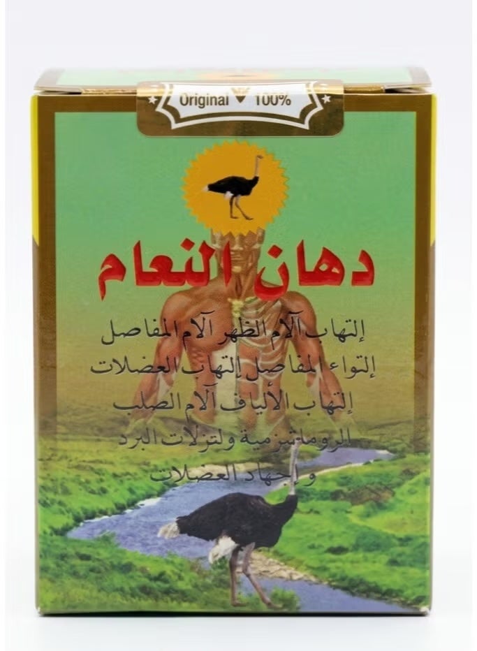 مرهم تدليك فاخر من دهن النعام الطبيعي لتخفيف آلام العضلات والمفاصل العميقة، أصلي 100%، 100 غرام - Image 1