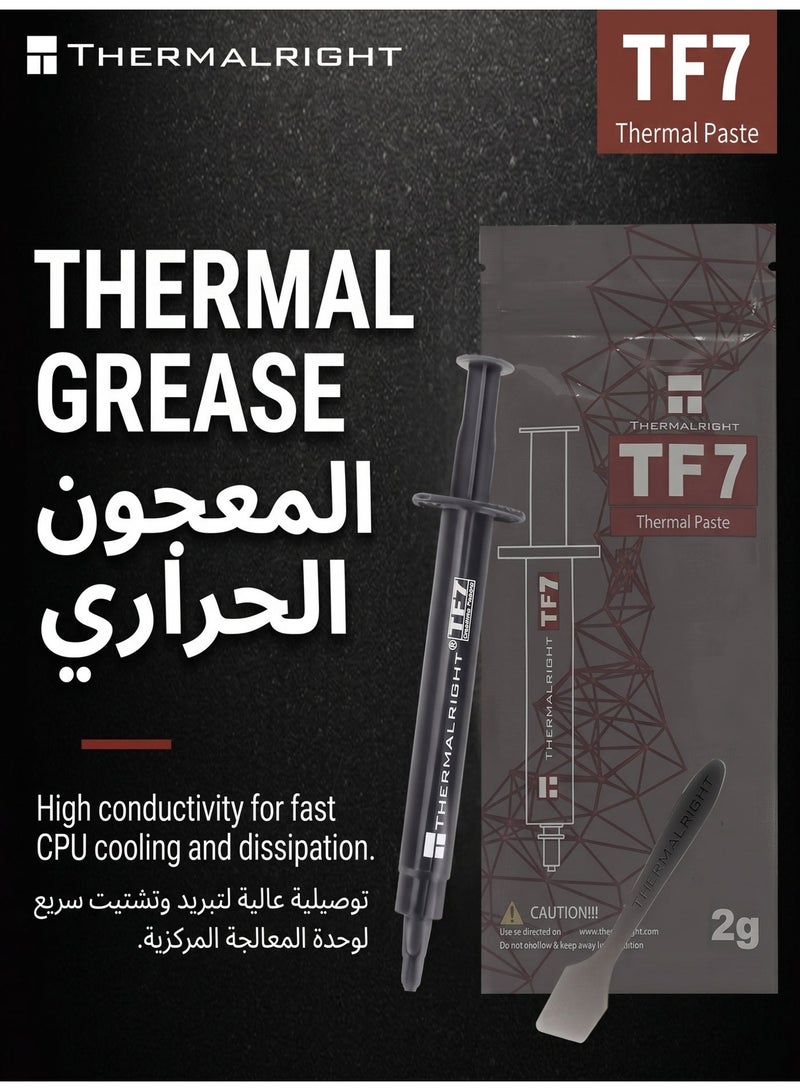 ثيرمالرايت 2 حزمة TF7 مادة حرارية لوحدة المعالجة المركزية الفضية (2g*2)، مادة مركبة حرارية عالية الأداء، مادة مغسولة للحرارة، شحم حراري منخفض المقاومة للحرارة لوحدة المعالجة المركزية/PS4/PS5/PC/GPU المبردات - Image 3