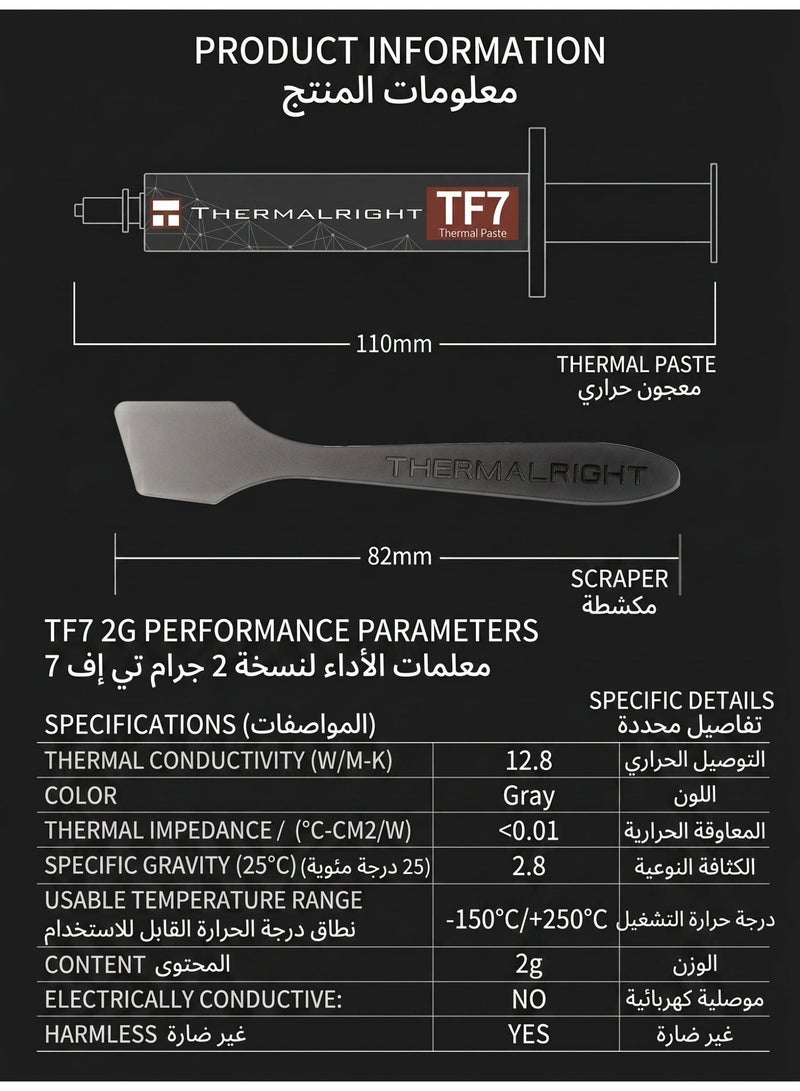 ثيرمالرايت 2 حزمة TF7 مادة حرارية لوحدة المعالجة المركزية الفضية (2g*2)، مادة مركبة حرارية عالية الأداء، مادة مغسولة للحرارة، شحم حراري منخفض المقاومة للحرارة لوحدة المعالجة المركزية/PS4/PS5/PC/GPU المبردات - Image 4