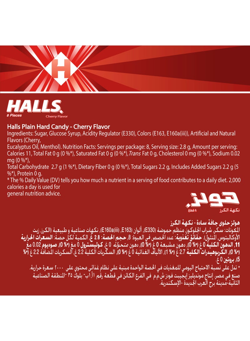 هولز حلوى بنكهة الكرز - Image 3