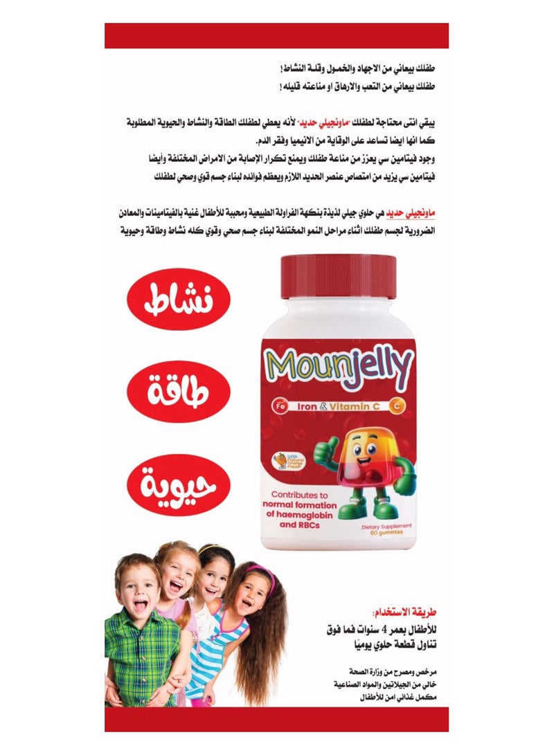 Mounjelly Mounjelly Iron and Vitamin C in a delicious gummies to boost your child's health every day - Image 3