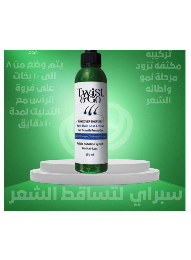  تويست اند جو  لوشن تويست اند جو المضاد لتساقط الشعر 250 مل - Image 3