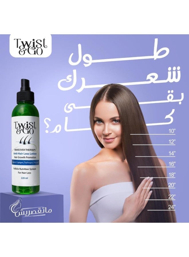  تويست اند جو  لوشن تويست اند جو المضاد لتساقط الشعر 250 مل - Image 3