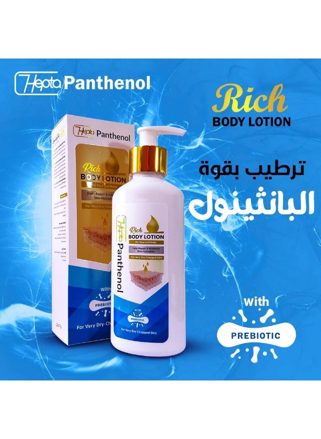 Panthenol Rich Body Lotion - 250ml