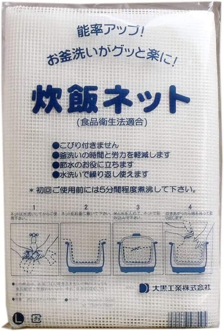 TIKUSAN Rice Net Sushi Rice Cooking Net Rice Cooker Polyester Napkin Reusable Made in Japan (L Size (40"x40")) - Image 1