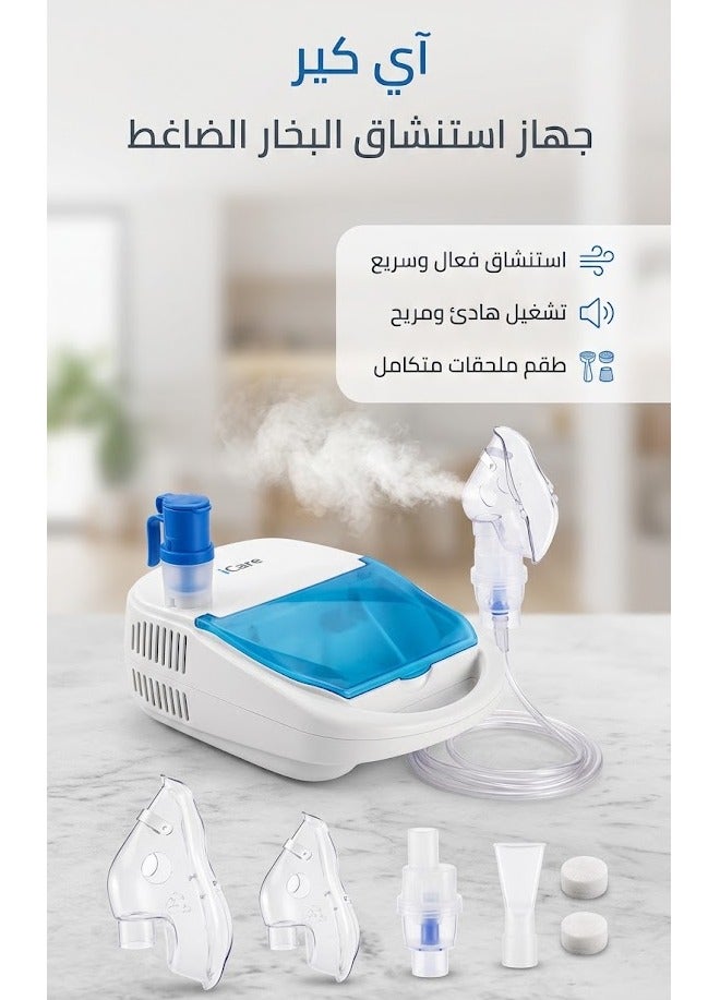 iCare Portable Compressor Nebulizer Machine for Adults & Kids, Personal Steam Atomizer for Home & Travel - Image 1