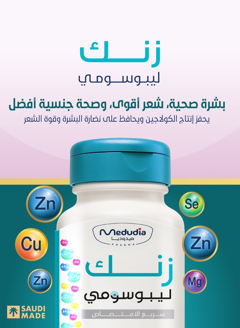 ميدوديا زنك ليبوسومي من ميدوديا - زنك مدعّم بتقنية الليبوسوم لامتصاص أسرع - لطيف على المعدة لايسبب غثيان - مدعّم بمعادن( سيلينيوم، مغنيسيوم، نحاس) - 30 كبسولة - Image 4