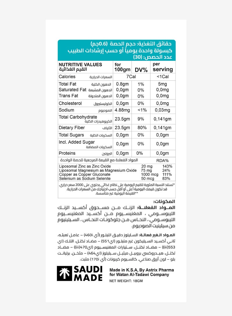 ميدوديا زنك ليبوسومي من ميدوديا - زنك مدعّم بتقنية الليبوسوم لامتصاص أسرع - لطيف على المعدة لايسبب غثيان - مدعّم بمعادن( سيلينيوم، مغنيسيوم، نحاس) - 30 كبسولة - Image 3
