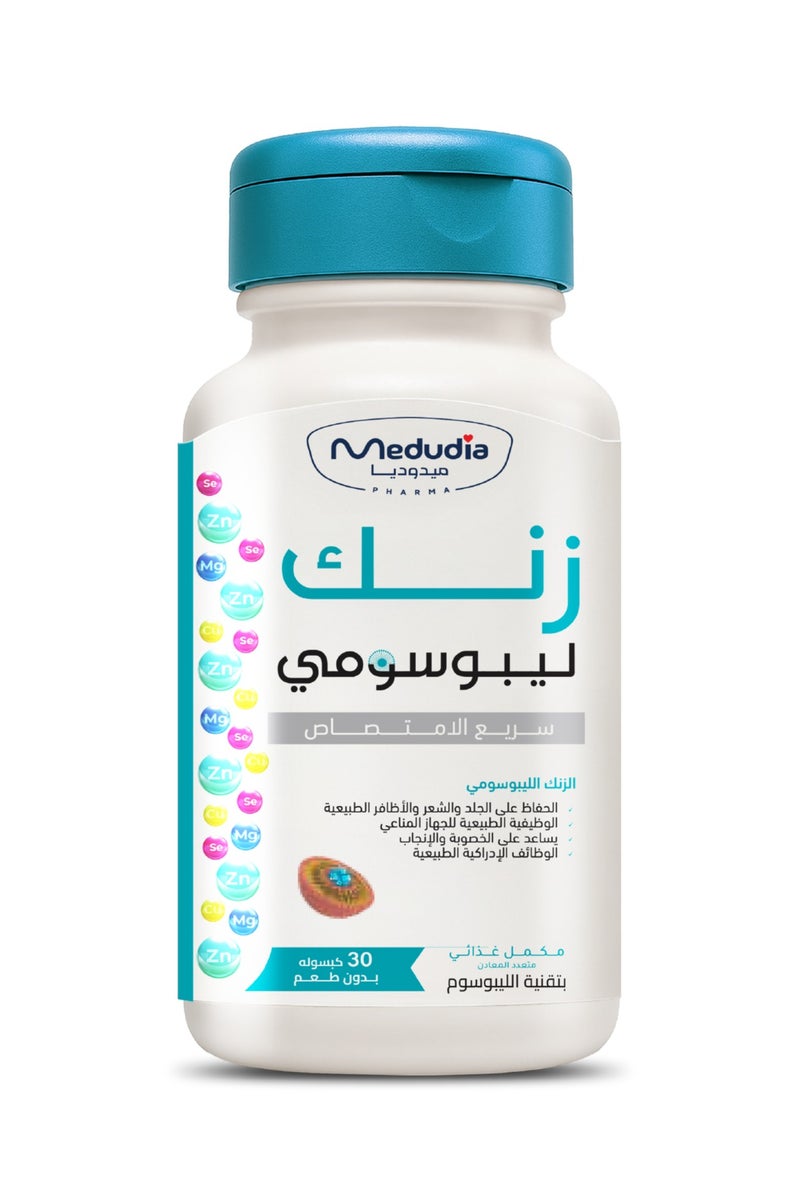 ميدوديا زنك ليبوسومي من ميدوديا - زنك مدعّم بتقنية الليبوسوم لامتصاص أسرع - لطيف على المعدة لايسبب غثيان - مدعّم بمعادن( سيلينيوم، مغنيسيوم، نحاس) - 30 كبسولة - Image 1