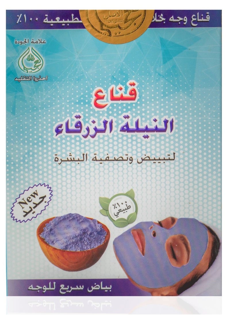 OGAILI the Nila Powder Face Mask - Harness the power of natural indigo leaf powder for thorough cleansing and a radiant complexion  - Image 1