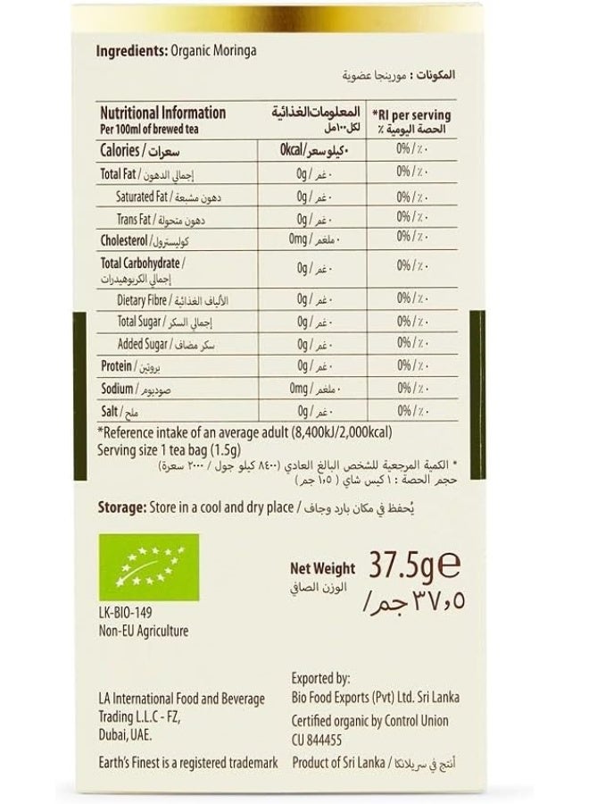 إيرثس فاينيست شاي المورينجا العضوي 25 كيسًا بنكهة منعشة، خالي من الكائنات المعدلة وراثيًا والكافيين، طبيعي 100%، غني بمضادات الأكسدة والأعشاب، 37.5 جرام - Image 2