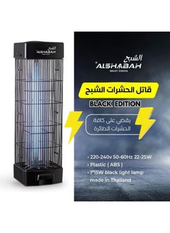 Alshabah Mosquito & Flying Insects Killer 3800V is a Powerful and Efficient Electric Insect Killer Designed to Protect your Indoor and Outdoor Spaces from Mosquitoes Flies and other Flying Insects. - pzsku/Z7F80CDF388E656D41D63Z/45/_/1736864189/d6aac6cf-5cd3-45d0-bacd-63c8b0e74065