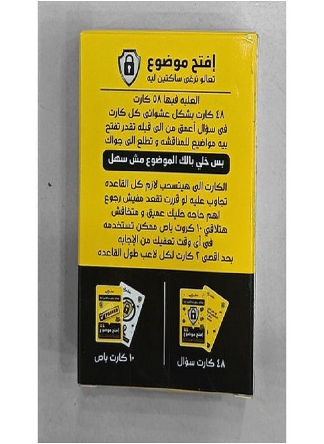 ماركة غير محددة - افتح موضوع - لعبة ورق - Image 1