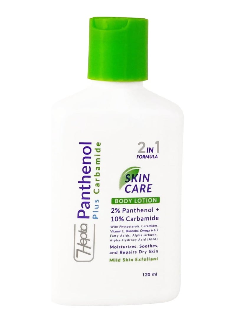 هيبتا لوشن بانثينول بلس كارباميد للعناية بالبشرة والجسم 2% بانثينول 10% كارباميد 120 مل - Image 4