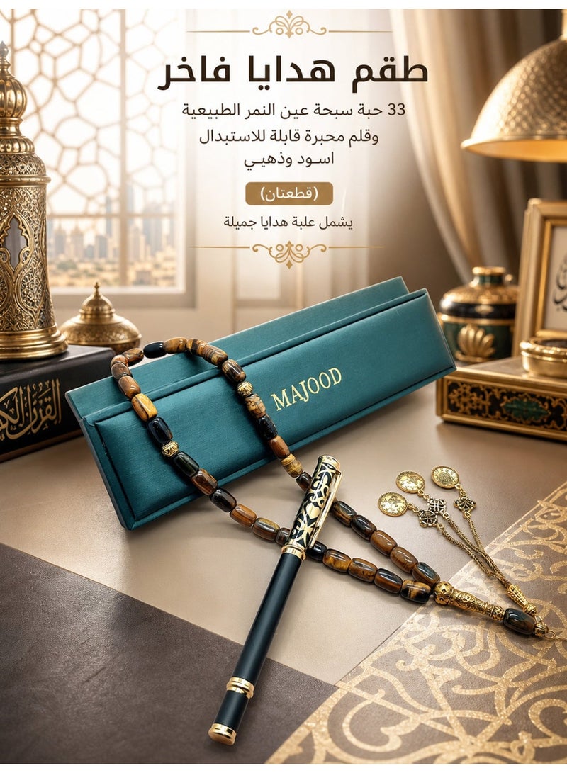 MAJOOD Premium Gift Set: 33 Beads Natural Tiger's Eye Prayer Beads And a Replaceable Ink cartridge Black and Golden pen (Two-Piece Set) – Includes a Beautiful Gift Box, Ideal for Ramadan, Eid al-Fitr, and Daily Prayers. - Image 2
