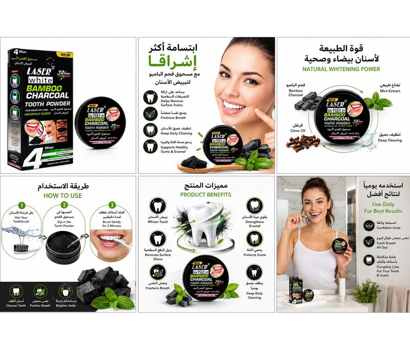ليزر وايت مسحوق تبييض الأسنان بالفحم الأسود 20 جم - Image 3