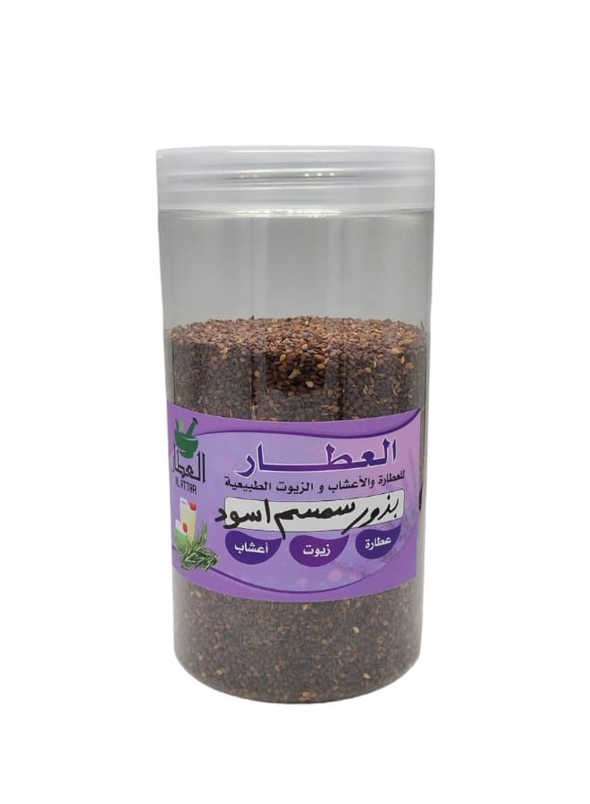 العطار بذور سمسم اسود 500 جرام
