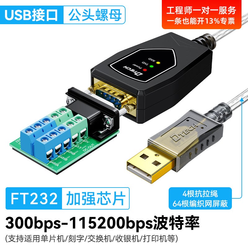 Dite USB to RS232/485/TTL serial port line industrial grade plc debugging configuration line with indicator light ftdi USB to RS232/485/TTL serial port cable 