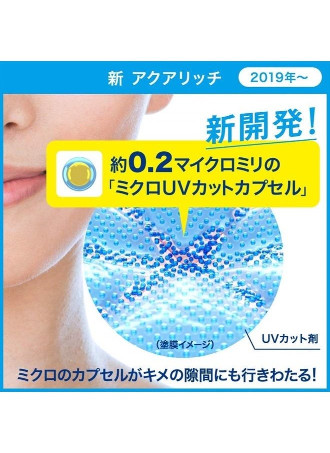 Bioré - Biore Uv Aqua Rich Watery (2. 155ml) - Image 1