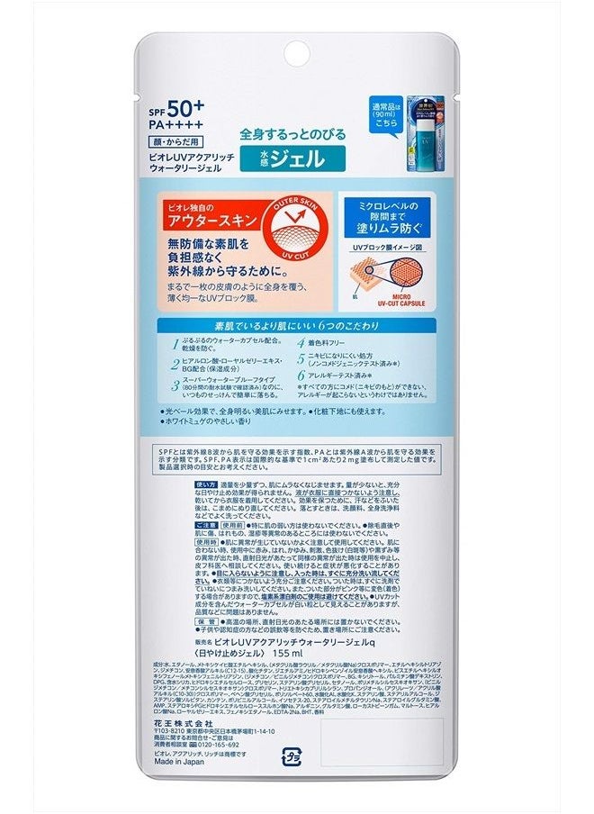 Bioré - Biore Uv Aqua Rich Watery (2. 155ml) - Image 1