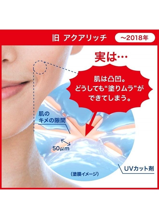 Bioré - Biore Uv Aqua Rich Watery (2. 155ml) - Image 1