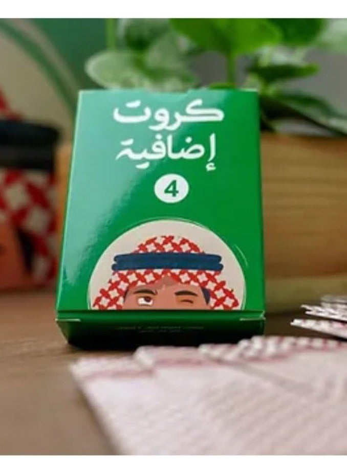 حزمة توسيع ألعاب Games Etaarf Ekalk من 4
