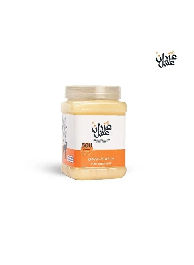عسل عزران  بكج سمن غنم فاخر ٥٠٠+500 غرام+ ((500غرام هدية ))- سمن طبيعي نوع اول للاستخدام اليومي - سمن غنم بلدي - Image 4