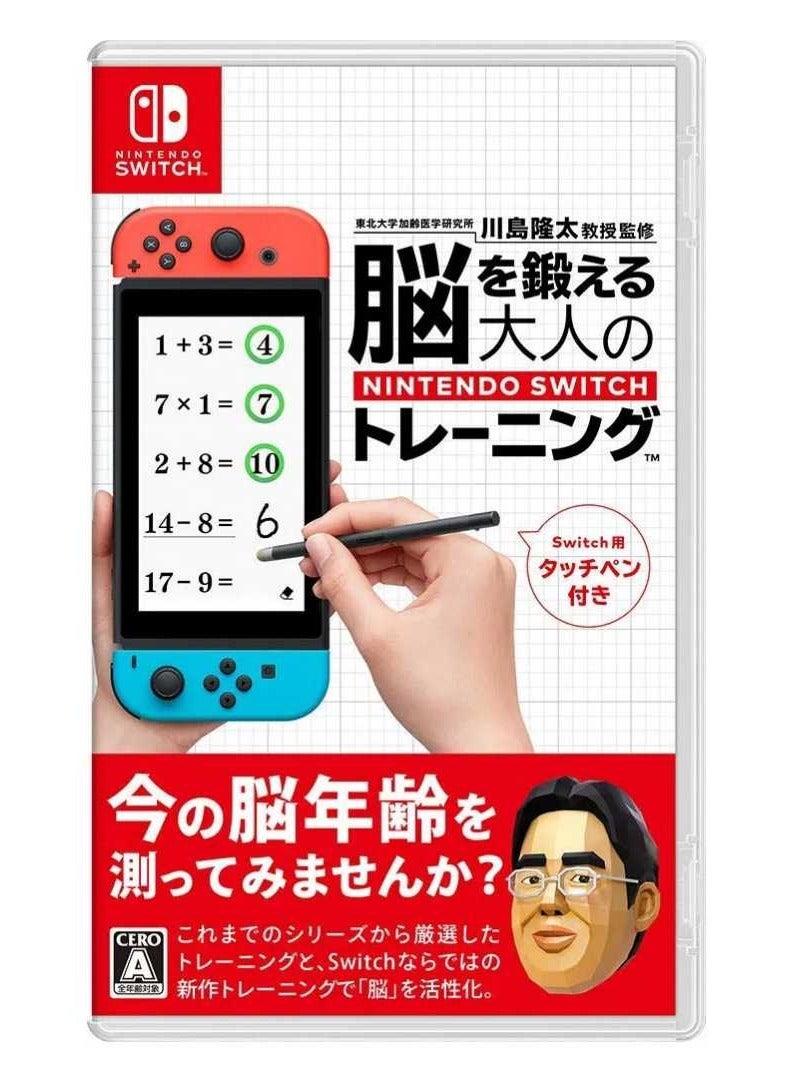 SWITCH 0 Dr Kawashima’s Brain Training for Adults - Nintendo Switch Edition - Brain Training Puzzle Game - Image 1