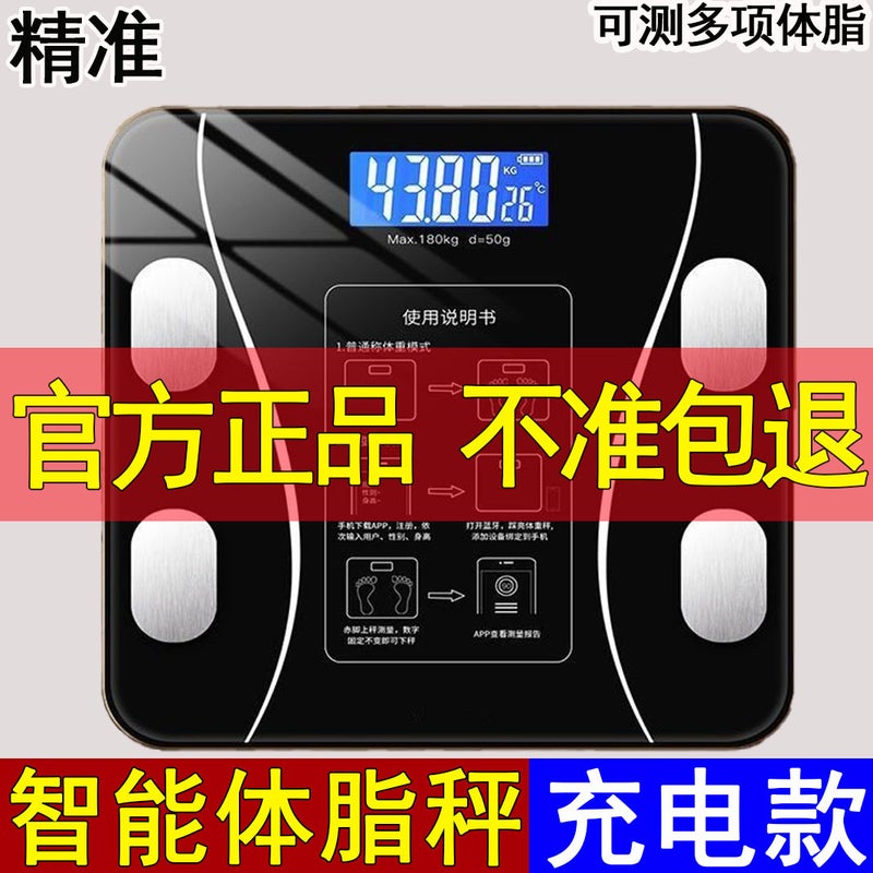 Powered Sub-Scale Weighing Human Body Scale Rechargeable Smart Body Fat Scale Health Scale One Batch Weight Scale - Image 4