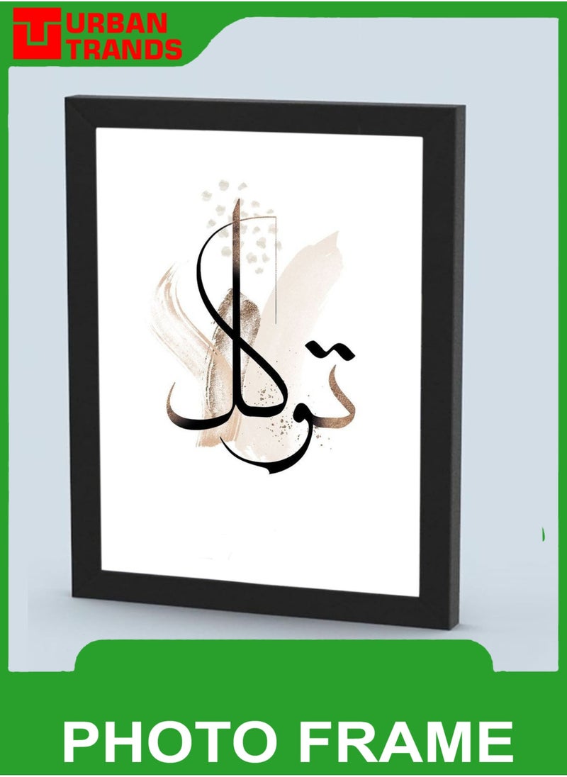 إربان تراندز ديكور المنزل Wallart ملصق الإطار  - Image 1