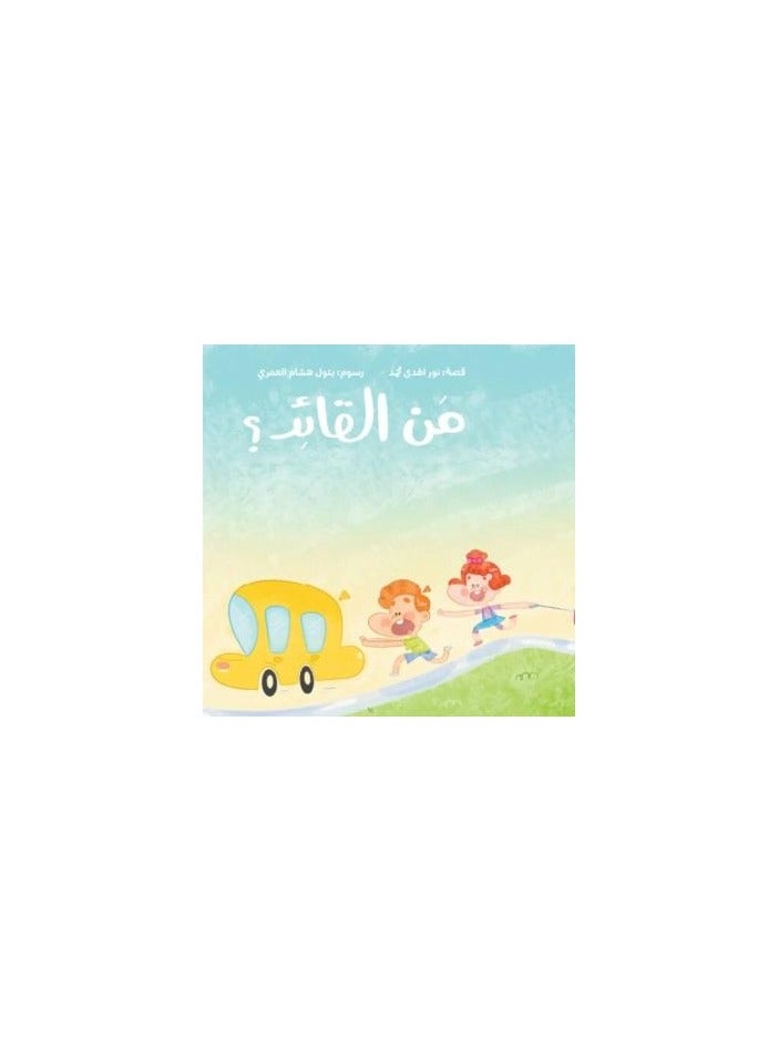 Educational Innovations Who is the leader