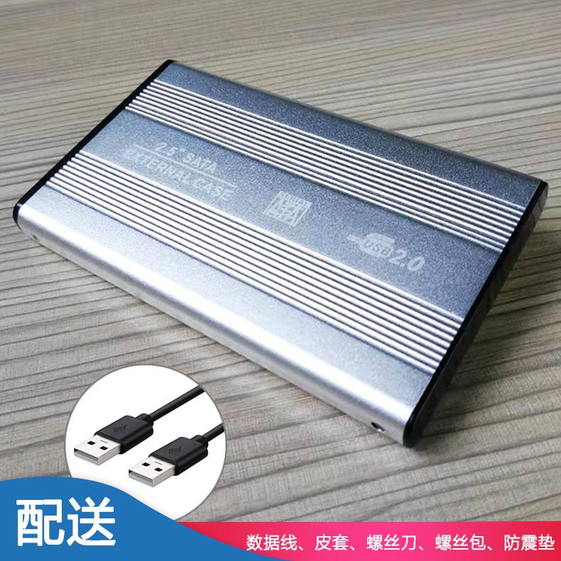 Shuole 2.5 Inch USB 2.0 External Hard Disk Case – Aluminum Alloy, 3TB Capacity - Image 1