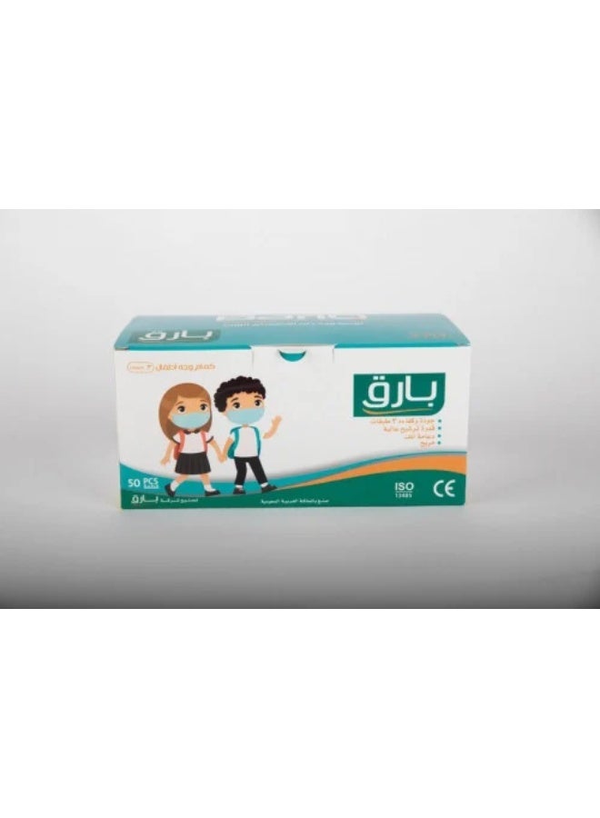 بارق 100 قطعة قناع وجه طبي للأطفال باللون الأبيض مع رسمة للاستخدام مرة واحدة مكون من 3 طبقات مع حلقات أذن مرنة ناعمة على الجلد (50 قطعة × 2 صندوق) - Image 5