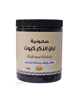 Butentity Sudanese frankincense soap 700 g  - Image 1