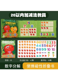 Kids Math Enlightenment Addition Subtraction Toy [Package 6] Addition and subtraction magnetic attraction teaching aid within 20