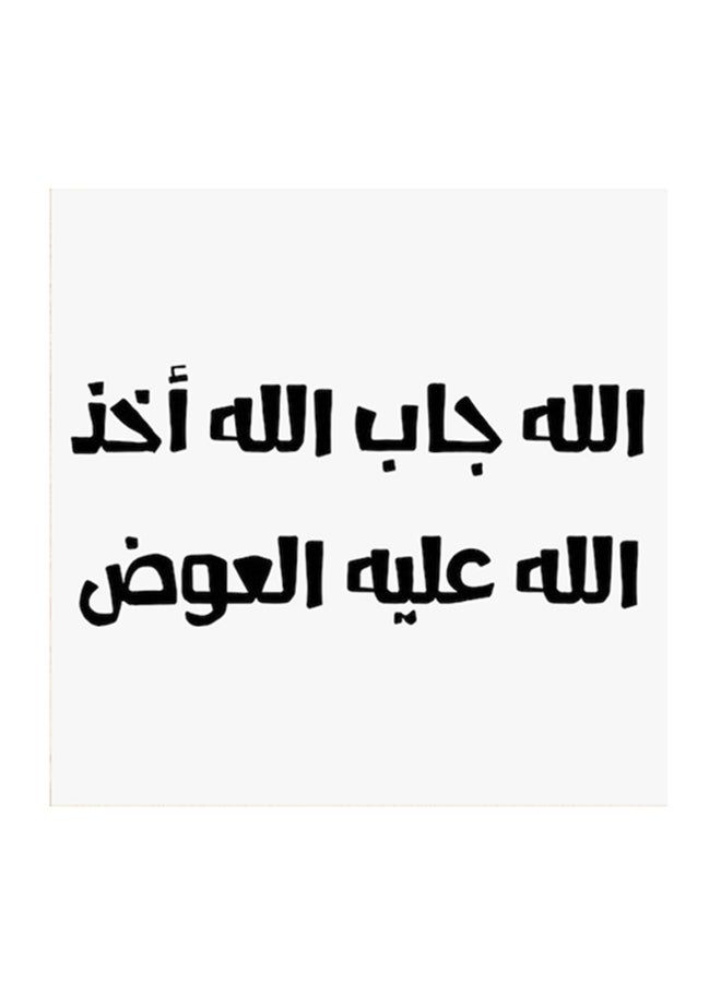 RYN Hejaz Proverbs MDF Wall Art White/Black - Image 2