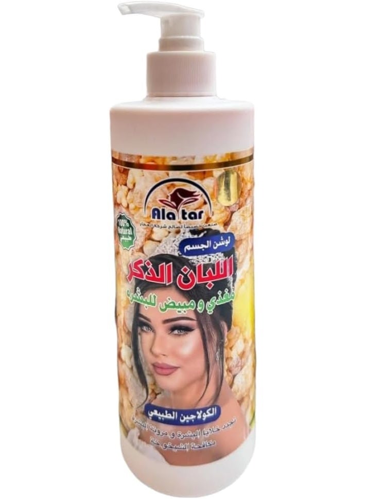 Ala tar Frankincense Whitening Body Lotion, Enriched with Natural Collagen, 500ml - Image 1