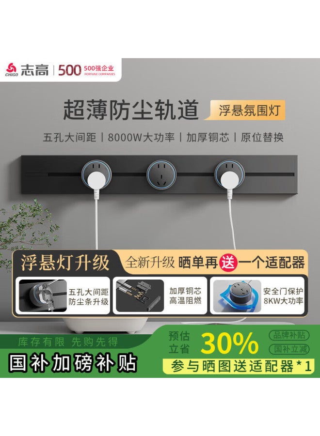 Chigo Ultra-thin Track Socket Surface-mounted Movable Slide Rail Socket 8kw High Power Multifunctional Kitchen Wall-mounted Rail Power Strip 50cm + 3 Three-g Outlets Black