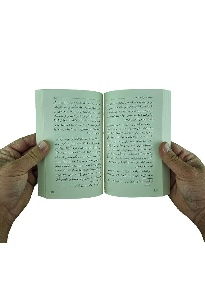 ماجدولين أو تحت ظلال الزيزفون  - Image 5
